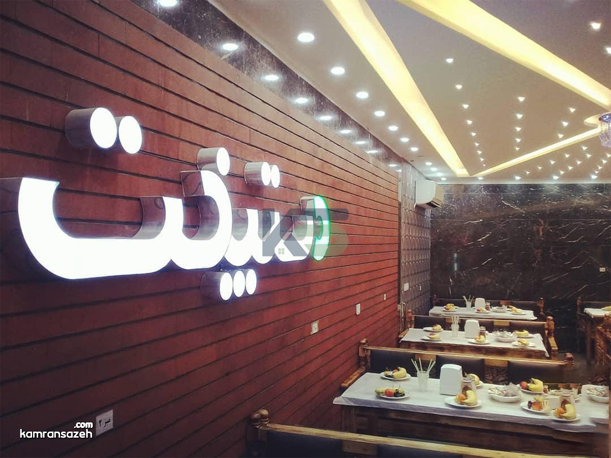 رستوران دست پخت خشکبیجار | بهترین تجربه غذای محلی گیلانی